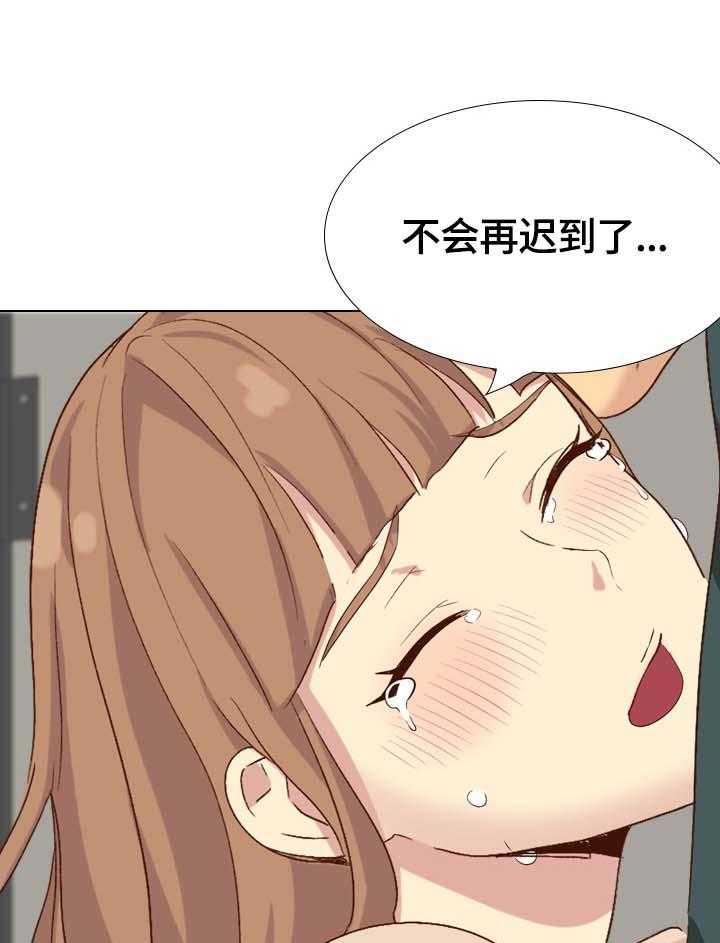 《见新思迁》第47话 47_很喜欢 第1页
