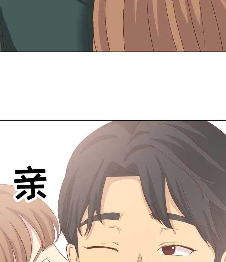 《见新思迁》第47话 47_很喜欢 第20页