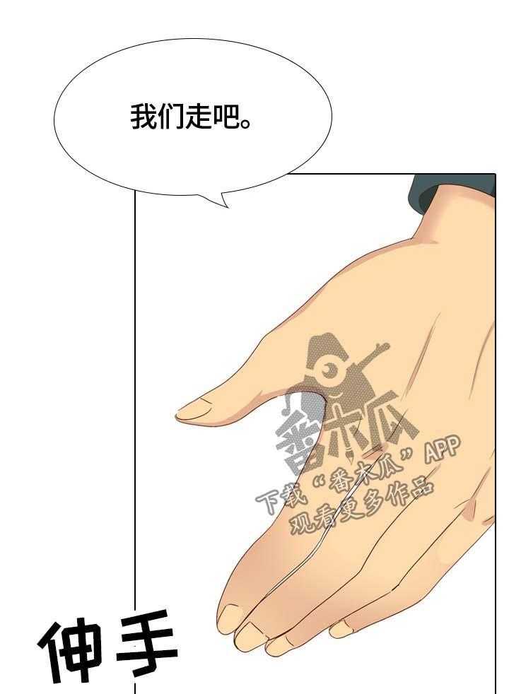 《见新思迁》第47话 47_很喜欢 第23页