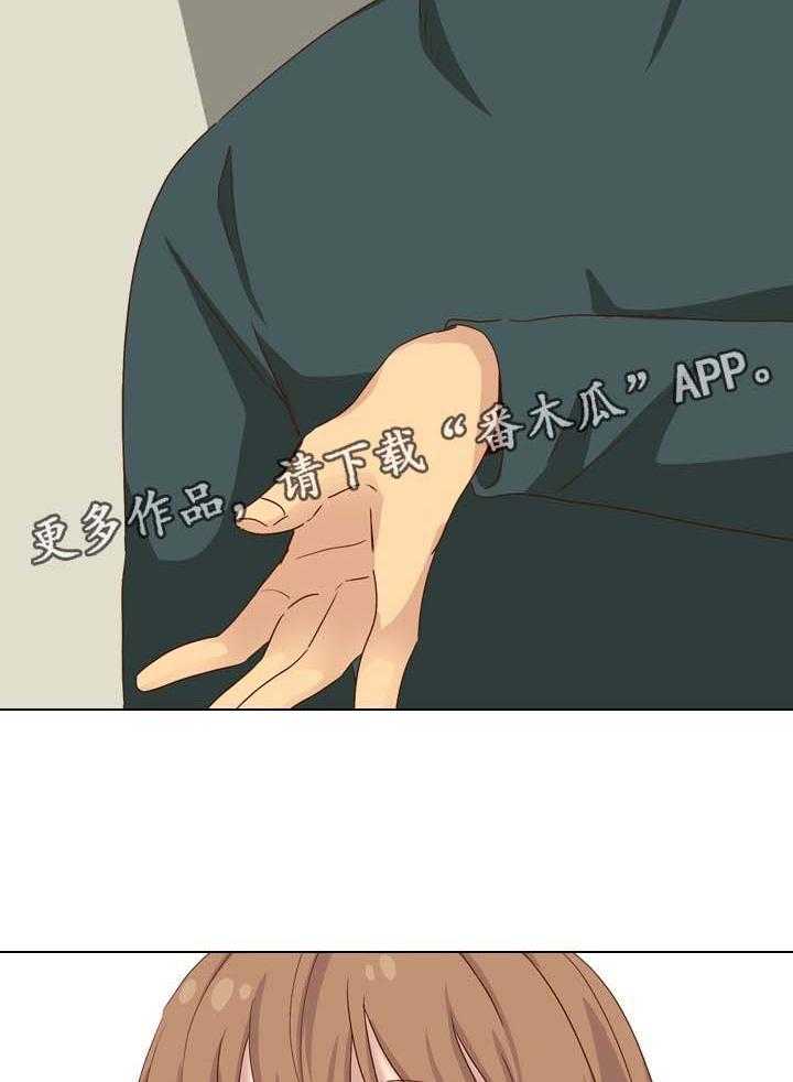 《见新思迁》第47话 47_很喜欢 第25页