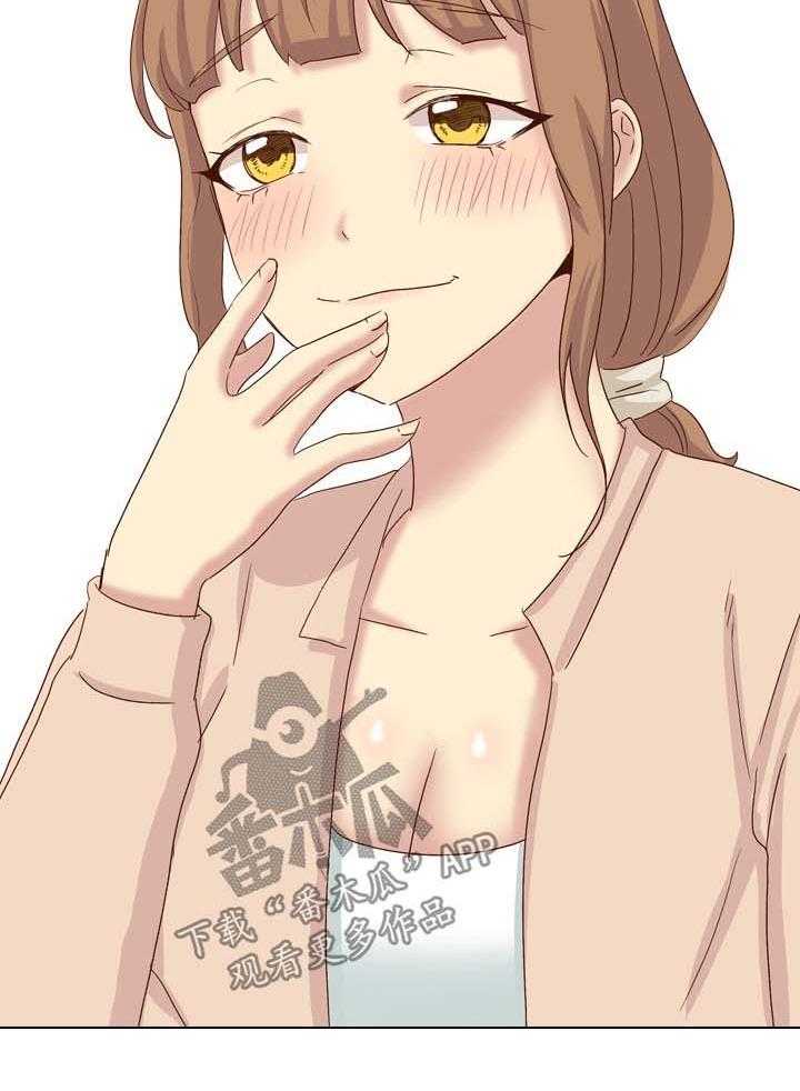 《见新思迁》第47话 47_很喜欢 第26页