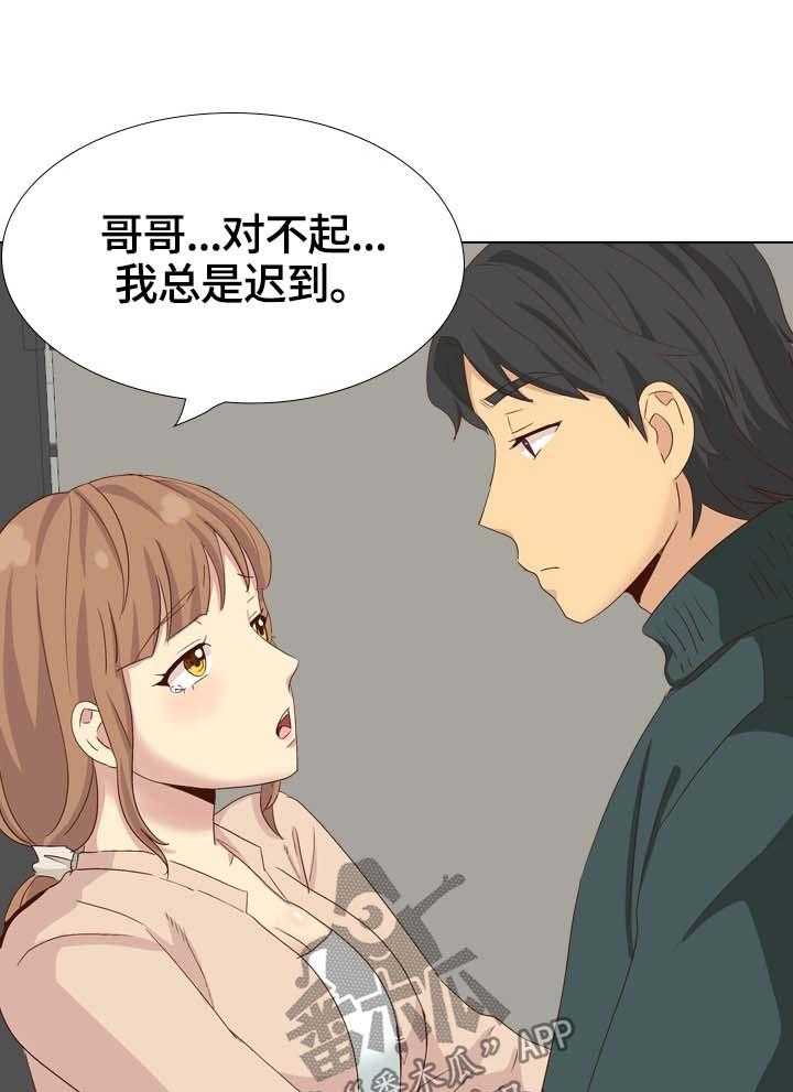 《见新思迁》第47话 47_很喜欢 第5页