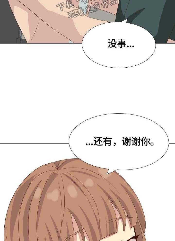《见新思迁》第47话 47_很喜欢 第6页