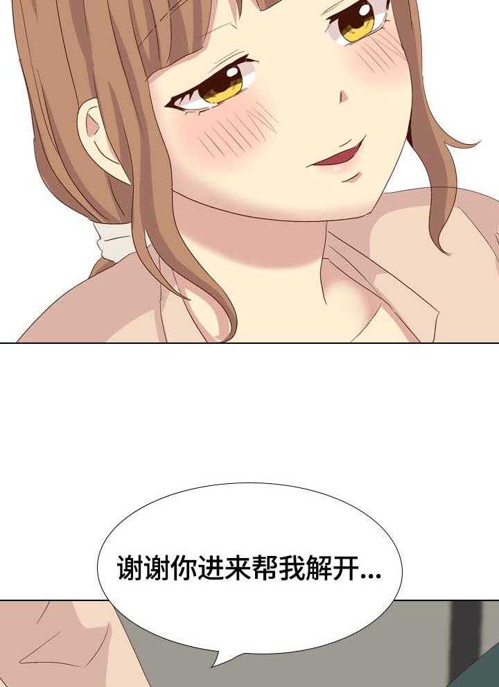 《见新思迁》第47话 47_很喜欢 第7页