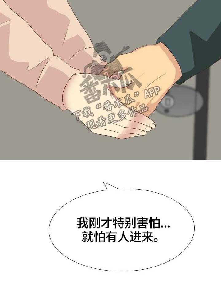 《见新思迁》第47话 47_很喜欢 第8页