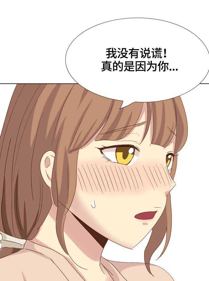《见新思迁》第47话 47_很喜欢 第9页