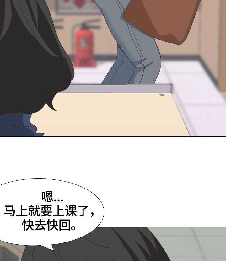 《见新思迁》第43话 43_装备 第10页