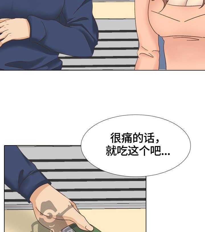 《见新思迁》第43话 43_装备 第17页