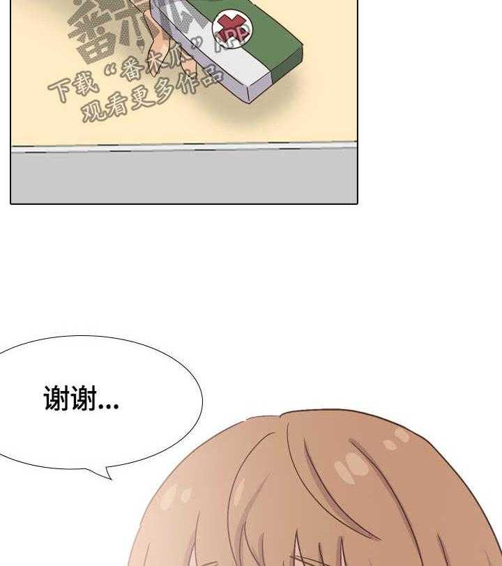 《见新思迁》第43话 43_装备 第18页