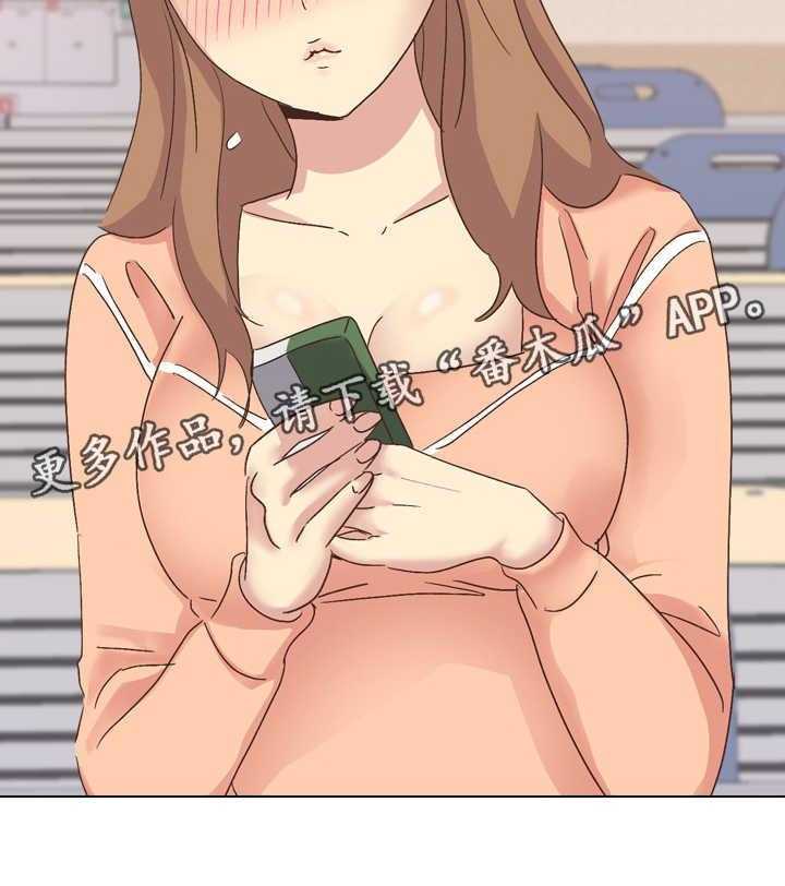 《见新思迁》第43话 43_装备 第21页