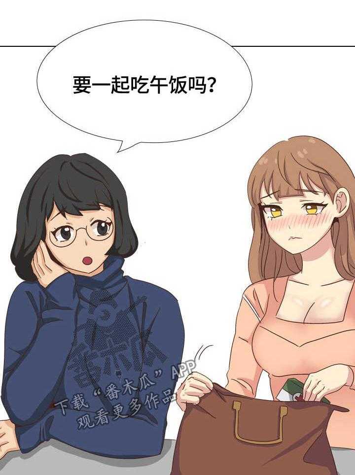 《见新思迁》第43话 43_装备 第23页