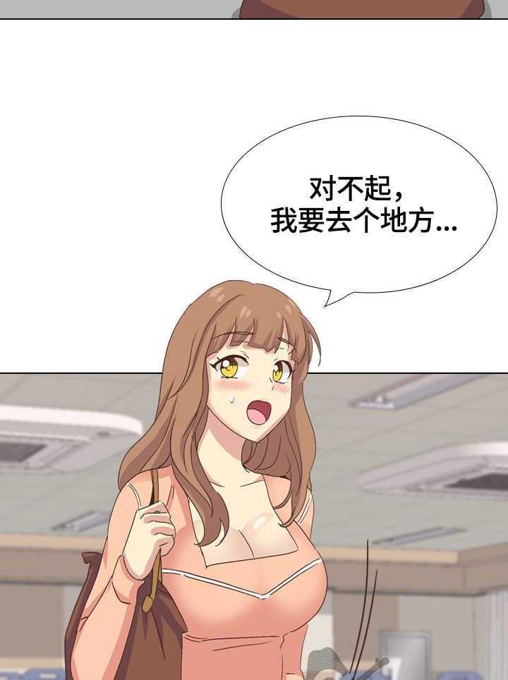 《见新思迁》第43话 43_装备 第24页