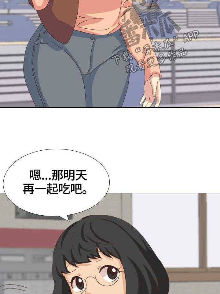 《见新思迁》第43话 43_装备 第25页