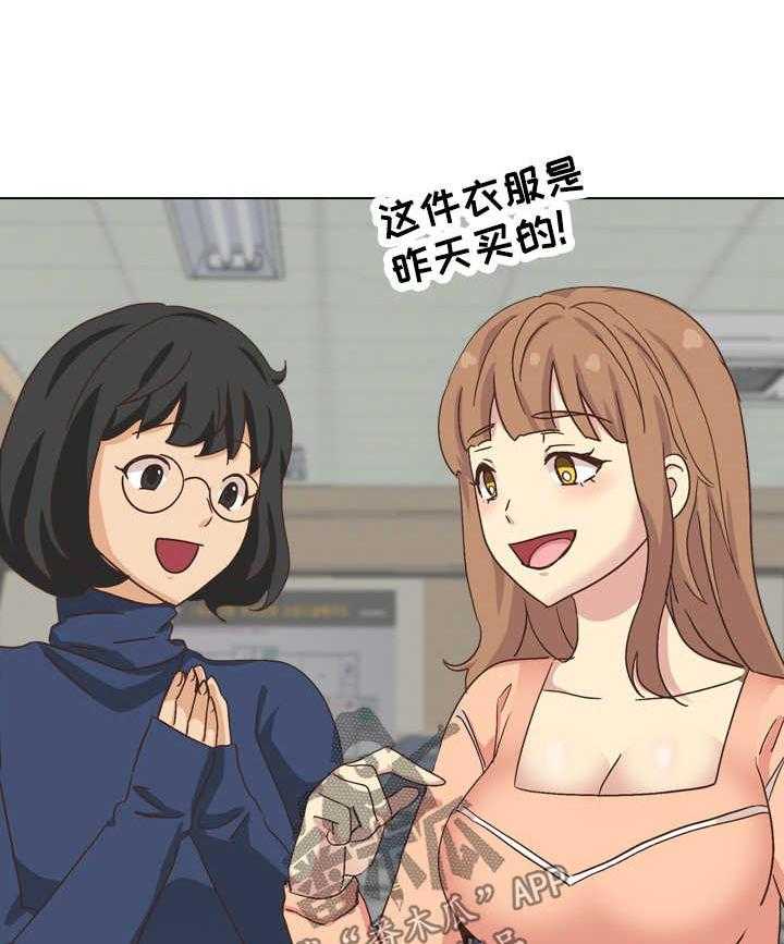 《见新思迁》第43话 43_装备 第2页