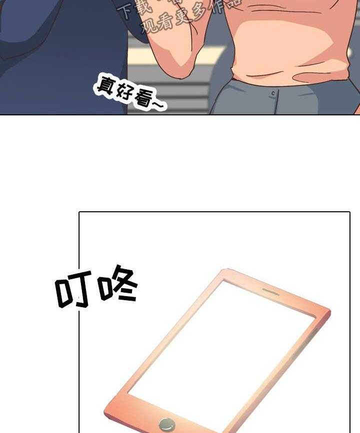 《见新思迁》第43话 43_装备 第3页