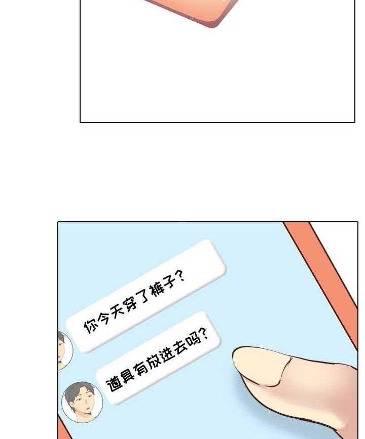《见新思迁》第43话 43_装备 第4页