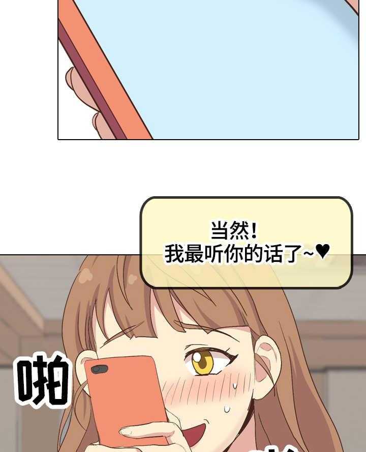 《见新思迁》第43话 43_装备 第5页