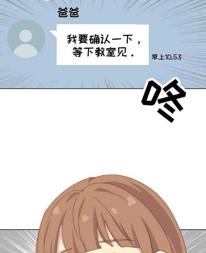 《见新思迁》第43话 43_装备 第7页