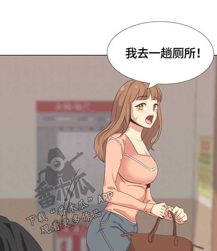 《见新思迁》第43话 43_装备 第9页