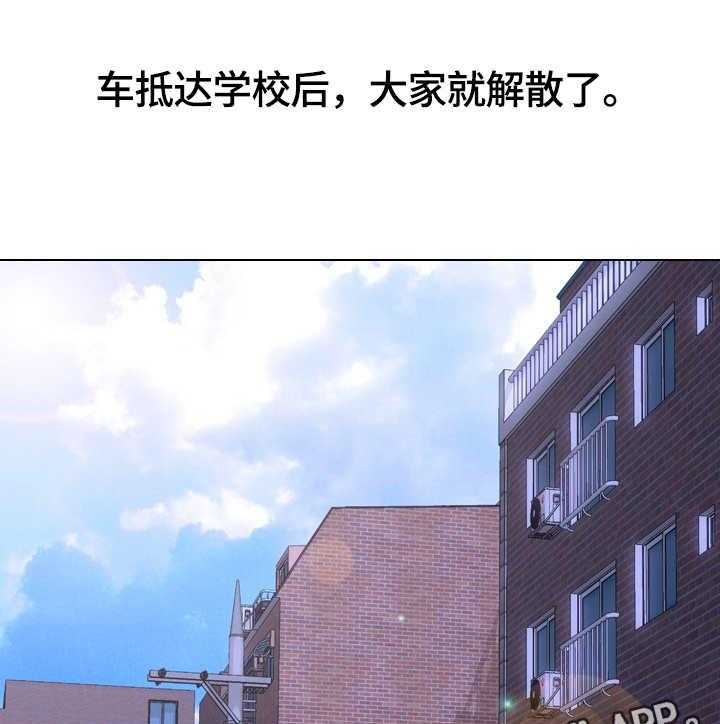 《见新思迁》第42话 42_团建结束 第16页