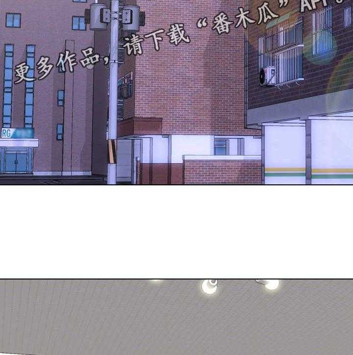 《见新思迁》第42话 42_团建结束 第17页