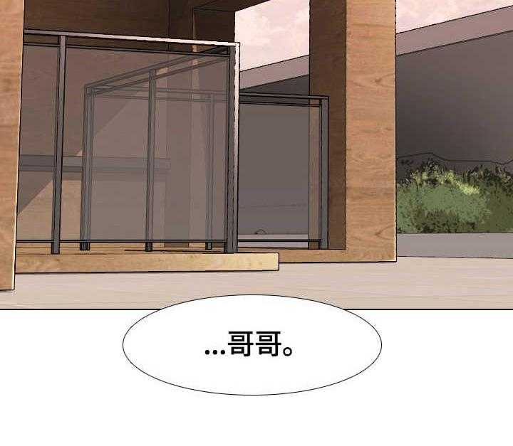 《见新思迁》第42话 42_团建结束 第2页