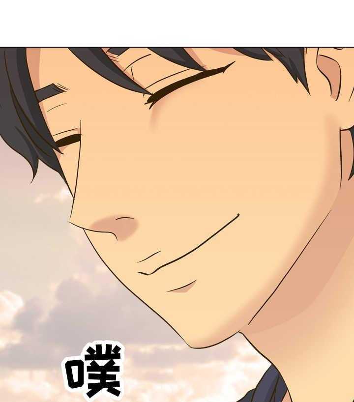 《见新思迁》第42话 42_团建结束 第3页