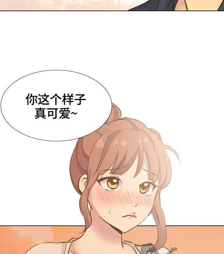 《见新思迁》第42话 42_团建结束 第4页