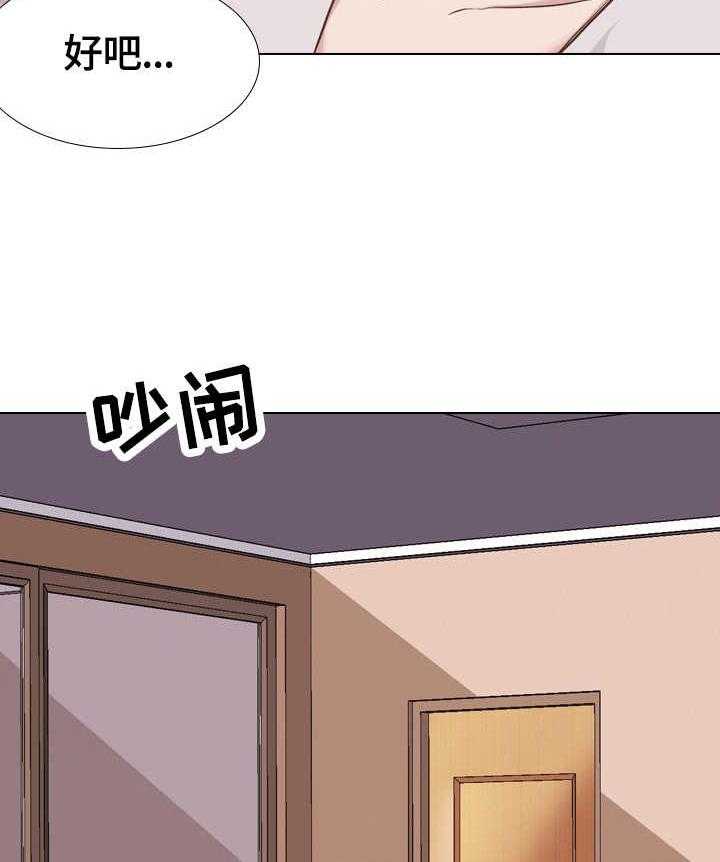 《见新思迁》第42话 42_团建结束 第7页
