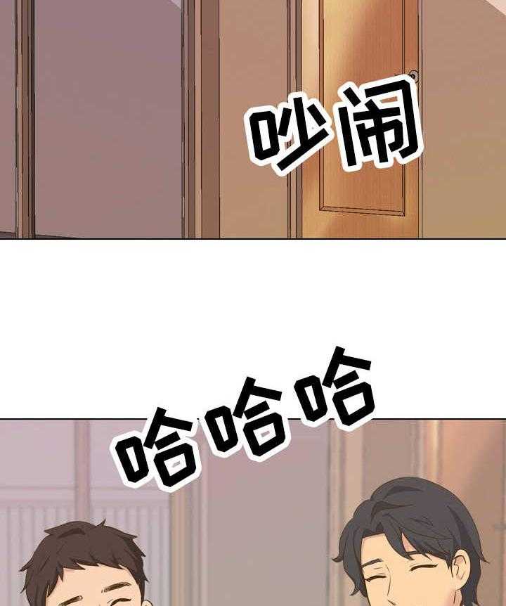 《见新思迁》第42话 42_团建结束 第8页