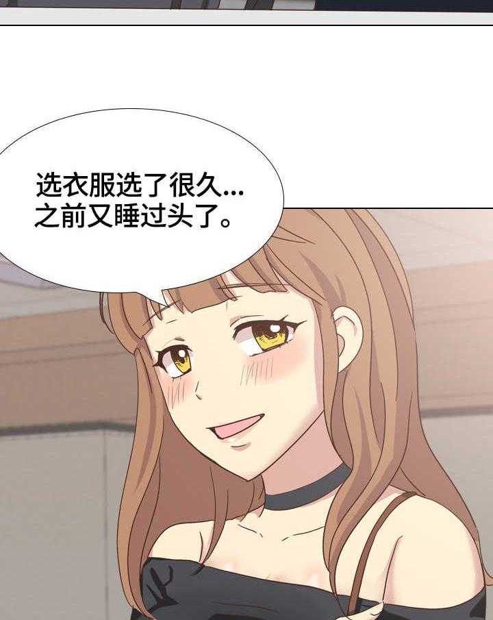 《见新思迁》第44话 44_课上调情 第10页