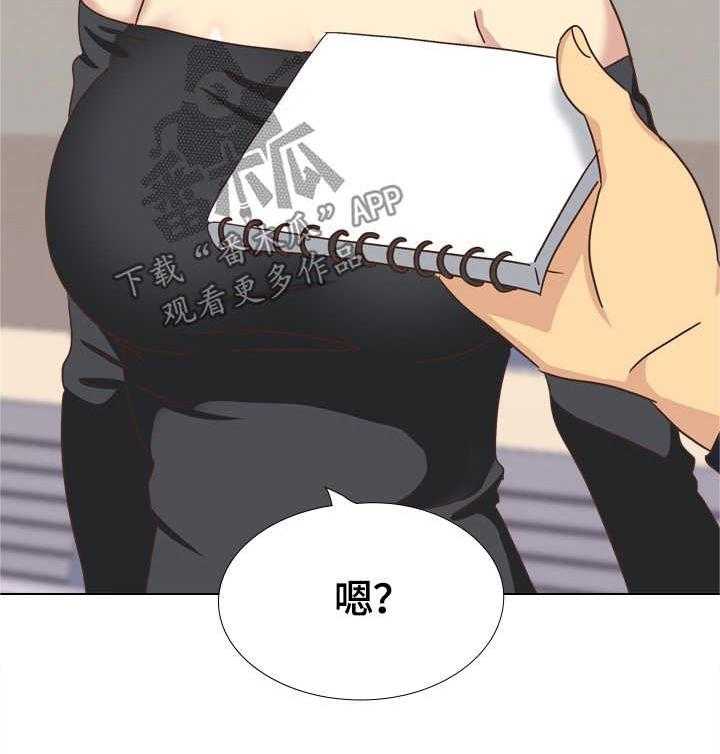 《见新思迁》第44话 44_课上调情 第14页