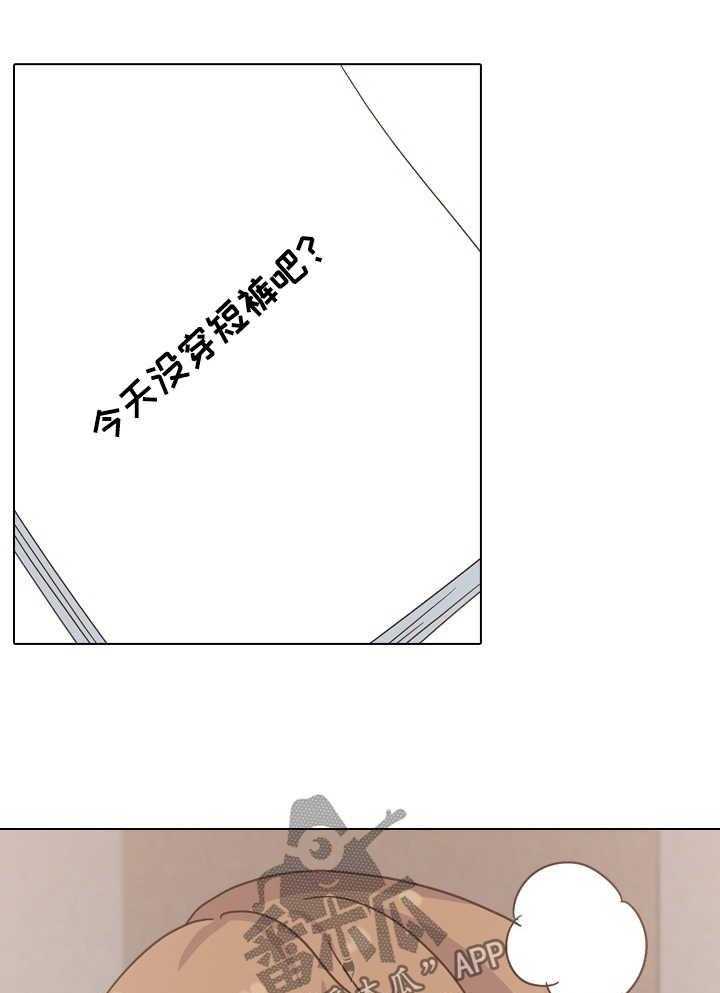 《见新思迁》第44话 44_课上调情 第15页