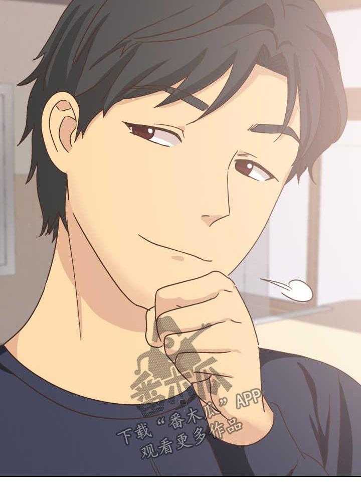 《见新思迁》第44话 44_课上调情 第17页