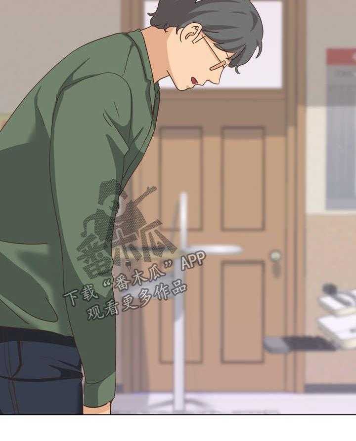 《见新思迁》第44话 44_课上调情 第21页
