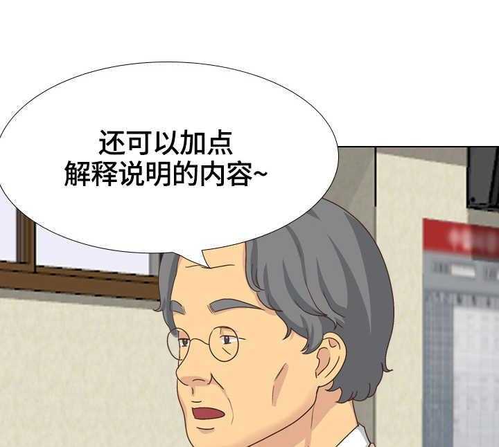 《见新思迁》第44话 44_课上调情 第22页