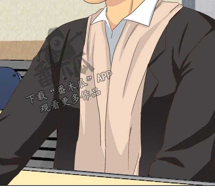 《见新思迁》第44话 44_课上调情 第23页