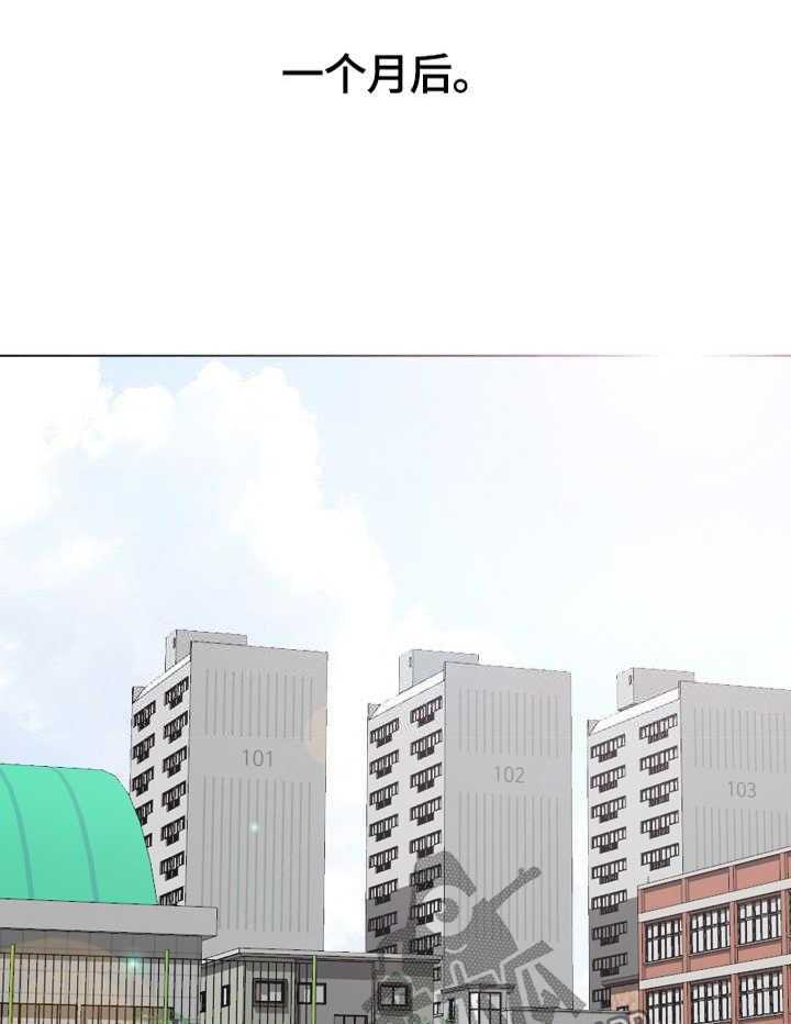 《见新思迁》第44话 44_课上调情 第24页
