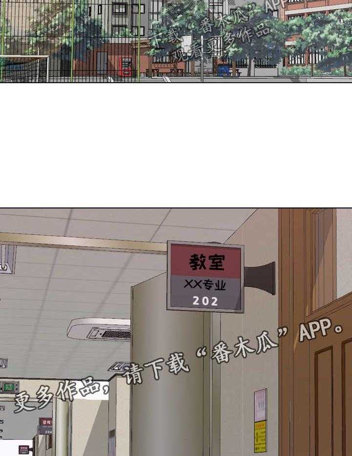 《见新思迁》第44话 44_课上调情 第25页