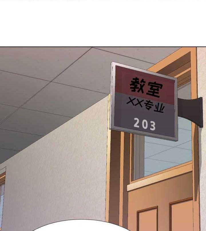《见新思迁》第44话 44_课上调情 第2页