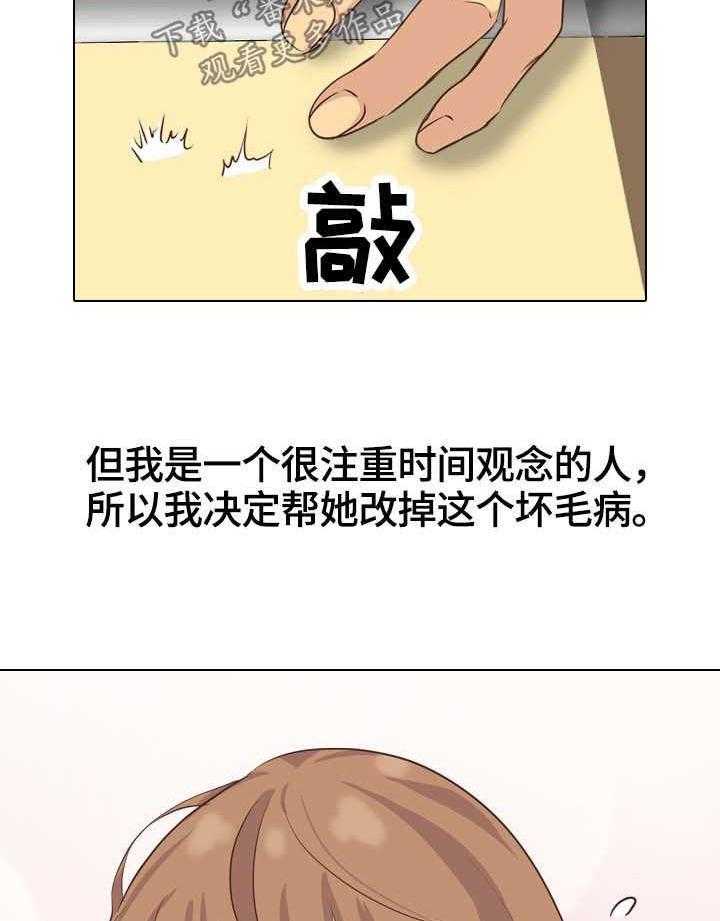 《见新思迁》第44话 44_课上调情 第30页