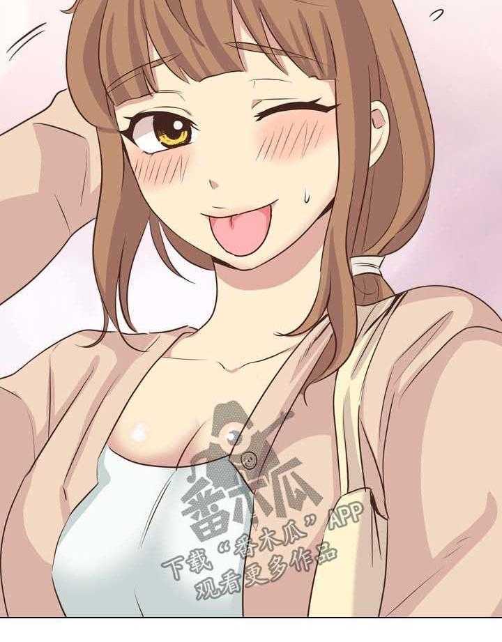 《见新思迁》第44话 44_课上调情 第31页