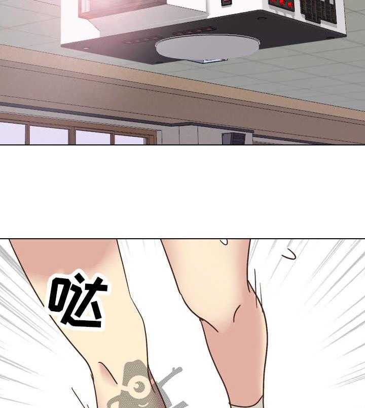 《见新思迁》第44话 44_课上调情 第4页