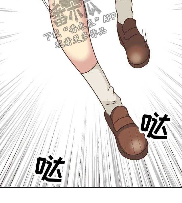 《见新思迁》第44话 44_课上调情 第5页