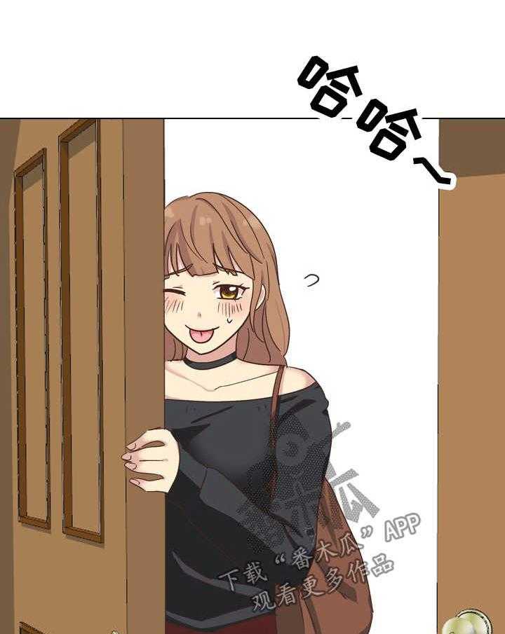 《见新思迁》第44话 44_课上调情 第7页