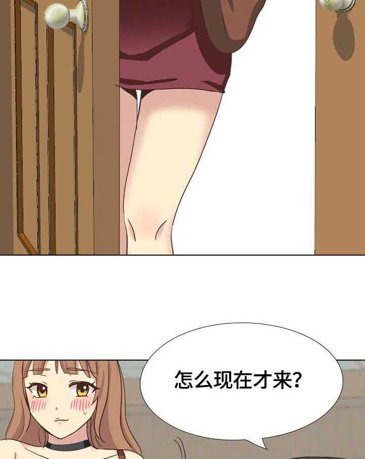 《见新思迁》第44话 44_课上调情 第8页