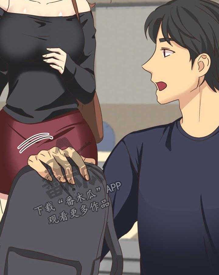《见新思迁》第44话 44_课上调情 第9页