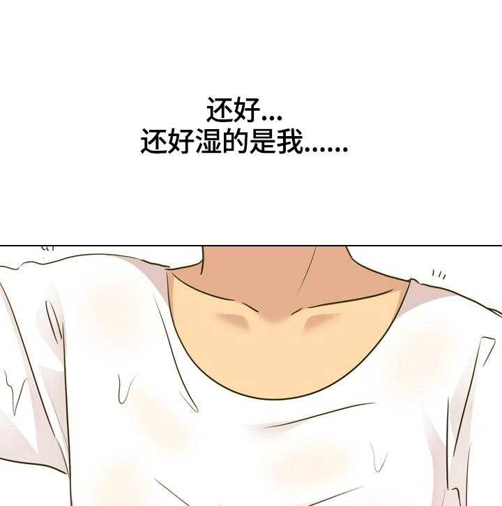 《见新思迁》第40话 40_礼物 第11页
