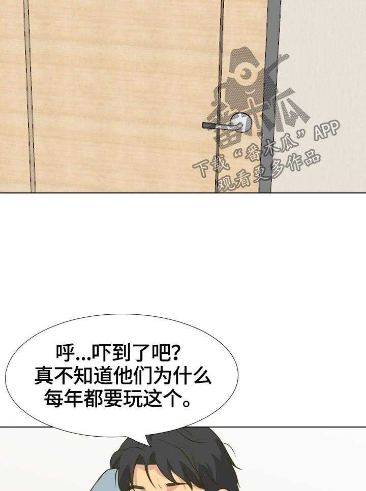 《见新思迁》第40话 40_礼物 第13页
