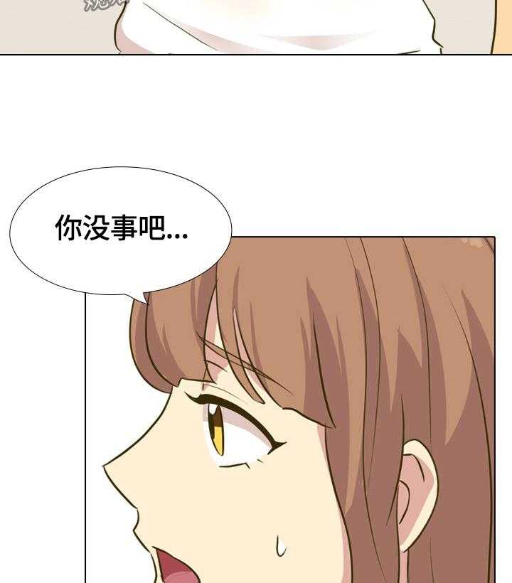 《见新思迁》第40话 40_礼物 第15页